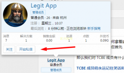 TCBE 私信 PM