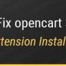 修复 Opencart 3 安装扩展目录写入错误